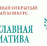 Разработан план мероприятий по проекту «Слово Божье — семьям Севера» - Якутская и Ленская епархия