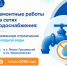 Вниманию жителей Красюковского поселения! - Октябрьский район