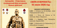 Кудрово примет автопробег памяти в честь Дня ветеранов боевых действий - Заневское городское поселение
