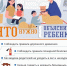 Безопасность детей во время каникул: памятка для родителей - Заневское городское поселение
