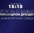 Разговоры о важном с Александром Дрозденко 30 июня: Где смотреть - 47Channel.Ru