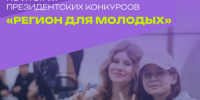 Псковская область получит 62,7 млн рублей на развитие молодёжной политики - InformPskov.Ru