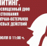Митинг, посвящённый Дню ветерана боевых действий, пройдет 1 июля - Город Липецк