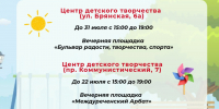График работы летних детских площадок в июле - Междуреченский городской округ