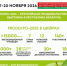 С 17 по 20 ноября 2026 года в Минском международном выставочном центре «BELEXPO» состоится крупнейшая продовольственная выставка Республики Беларусь — PRODEXPO. - Министерство АПК и потребительского рынка