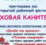 Дорогие Поворинцы!. - Поворинский район