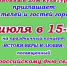 Дорогие Поворинцы!. - Поворинский район