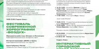 Альметьевск готовится к проведению VI фестиваля искусств «Каракуз» - Альметьевский район