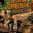 Самых выносливых приглашают к участию в марафоне «Тропа смелых 3.0» (15+) - ИА Тайшет24
