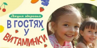Акция здоровья пройдет в Кировском районе Кемерова - Horosho.info