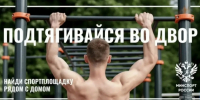 Ярославцев пригласили на космический спортивный конкурс - Городской телеканал