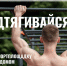 🚀 Спорт – просто космос!. - Жердевский муниципальный округ