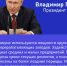 Владимир Путин провёл совещание по вопросам снабжения топливом регионов России. - Жердевский муниципальный округ