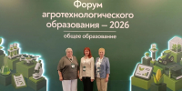 Развитие кадрового потенциала обсудили на Форуме агротехнологического образования в Москве                      - Министерство образования
