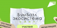 Вологжанам рассказали о правилах переработки макулатуры - Правительство Вологодской области