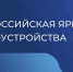 Итоги ярмарки трудоустройства «Работа России. Время возможностей» подвели по всей стране - Правительство Вологодской области