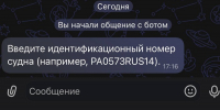 На Байкале запустили чат‑бот для проверки лицензии у туристических катеров - Weacom.Ru