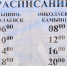 raspisanie - Инфокам