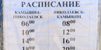 raspisanie - Инфокам