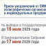 2d1d85f4-cac4-432b-b513-8bbd53afdcb2.jpg - Избирательная комиссия