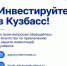 Поддержка бизнеса и инвестора - Междуреченский городской округ