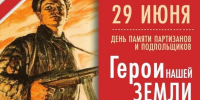 Мы помним своих героев - Керченская ЦБС