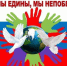 Вместе мы едины и непобедимы - Керченская ЦБС