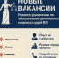 Главное управление по обеспечению деятельности мировых судей Вологодской области объявляет набор сотрудников - Управление по обеспечению деятельности мировых судей