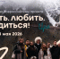 18 мая стартовал Всероссийский проект программы Росмолодёжи «Больше, чем путешествие». Это твой шанс открыть Россию по-новому.. - Тахтамукайский район