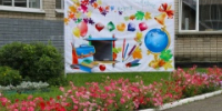 Уважаемые родители будущих первоклассников! - Администрация г. Бийск