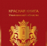 Красную книгу Ульяновской области привели в соответствие с федеральным законодательством - Ulyanovsk.Express