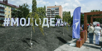 Куряне могут подать заявку на участие во Всероссийском форуме рабочей молодежи - РИА Курск