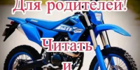 ВНИМАНИЕ, РОДИТЕЛИ! - Администрация Ишимбайского района