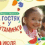 Детская библиотека «Читай-город» приглашает кемеровчан и гостей города на акцию здоровья - Администрация города
