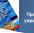 Информационная справка о принятии администрацией Чусовского муниципального округа Пермского края профилактических мер в сфере противодействия коррупции - Чусовской городской округ