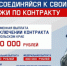 Служба по контракту — дело для настоящих патриотов! - Министерство природных ресурсов и охраны окружающей среды