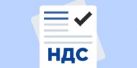 Про НДС разъясняет Минфин - Кигинский район