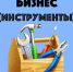 Инструменты развития - Кигинский район