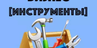 Инструменты развития - Кигинский район