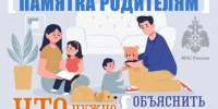 Сотрудники МЧС рассказали родителям о правилах безопасности детей во время летних каникул - Online47.Ru