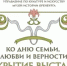 Музей истории Оренбурга приглашает на открытие выставки «Невесты старого альбома», приуроченной ко Дню семьи, любви и верности. - Администрация города