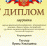 Преподаватели кафедры финансов и таможенных доходов – лауреаты научно-практической конференции с международным участием - БУКЭП