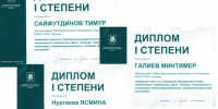 Воспитанники Технополиса КАИ взяли все золото в конкурсе проектов - КНИТУ-КАИ