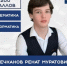 Ренат Бечканов дважды стобалльник - Кабардино-Балкарская правда