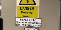 Щитовая электросетей - ИА Nord-News.Ru
