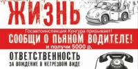 Сообщи о нетрезвом водителе и получи 5000 рублей! - Газета Новости Кунгурского края