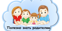 Год дошкольного образования: полезные советы для родителей дошкольников - Управление образования