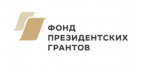Две некоммерческих организации Братска стали победителями конкурса Фонда президентских грантов - Администрация г. Братск