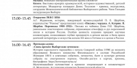 . - Выборгский район