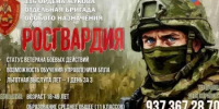 Росгвардия - Аскинский район